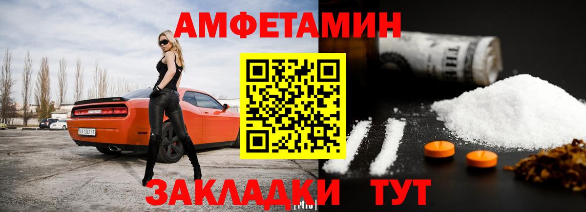 Amphetamine  Амфетамин Premium  Вход с VPN  Омск  Amphetamine 