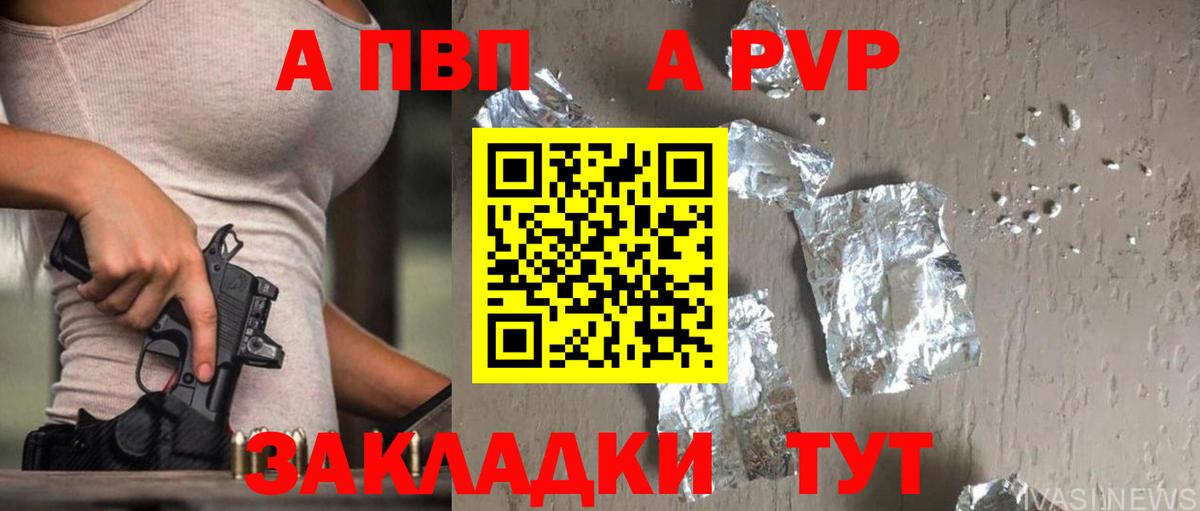 Омск  Alfa_PVP крисы CK  Alpha PVP  A-PVP VHQ  купить наркотик  Вход с VPN  Alpha PVP СК КРИС 
