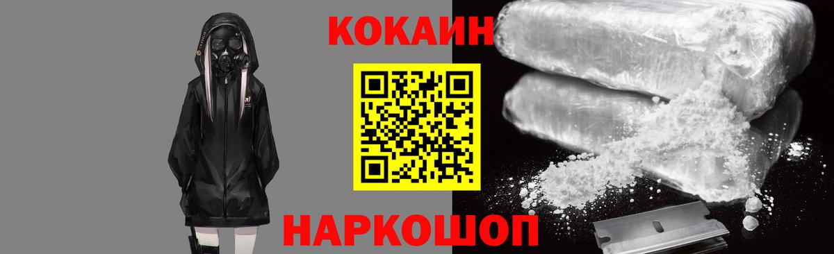 Омск  КОКАИН 98%  Вход с VPN 