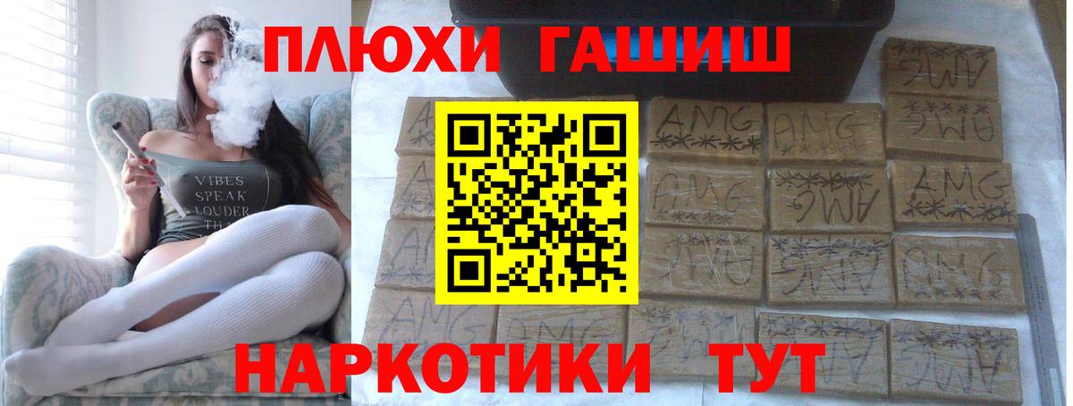 где купить   ГАШИШ Cannabis  Гашиш гашик  Вход с VPN  Омск  ГАШ 