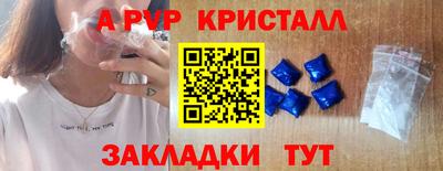 спайс Рузаевка