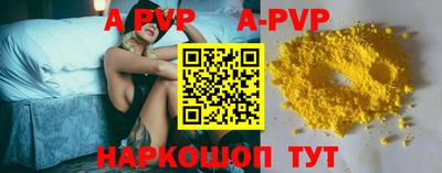 apvp Рыбинск