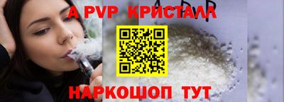 спайс Рузаевка