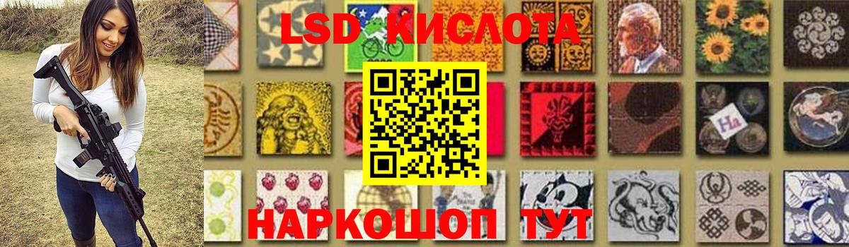 LSD-25 экстази ecstasy Омск