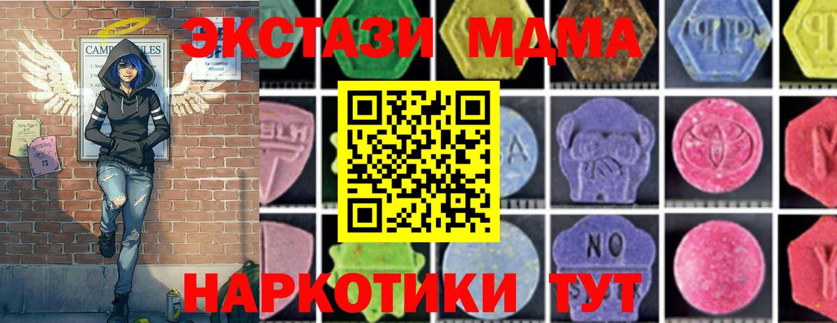 MDMA VHQ  МДМА  Омск  MDMA Molly  Вход с VPN 