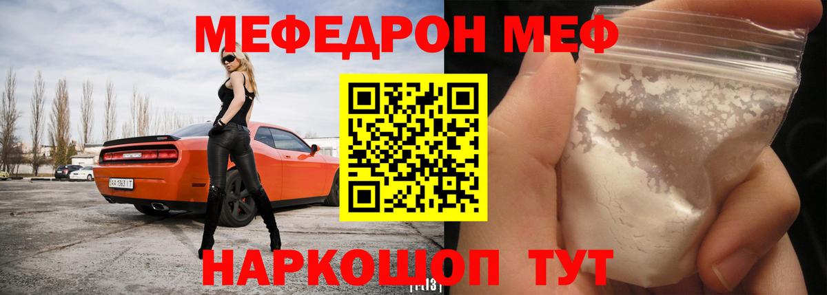 Меф кристаллы Омск