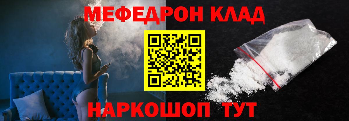 Меф мука  МЕФ  Омск  Вход с VPN  Мефедрон 4 MMC 