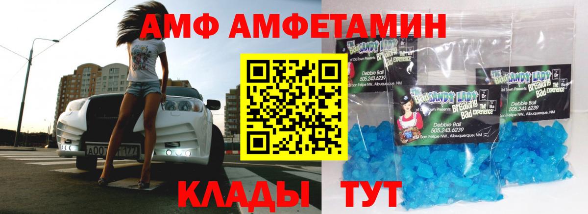 Омск  Метамфетамин Декстрометамфетамин 99.9%  Вход с VPN 